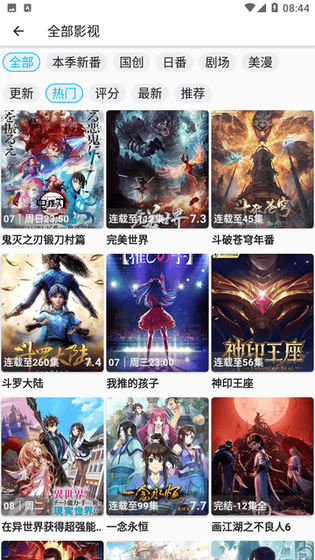 Z动漫官方 - 国漫与热门日漫追番平台 Hero图